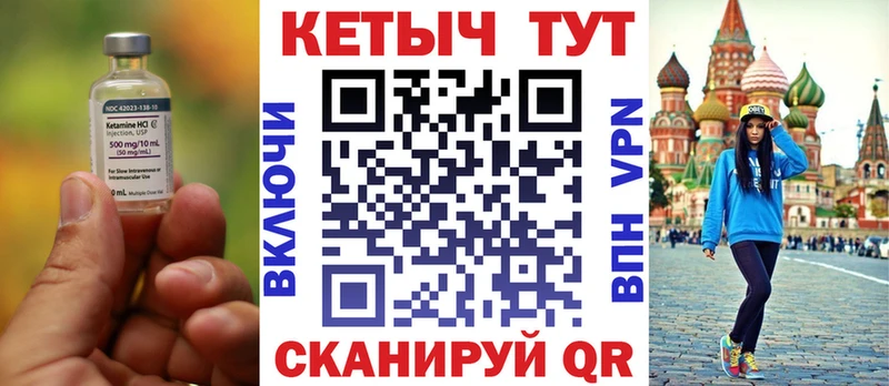 Кетамин VHQ  Купить закладки  Волгореченск 