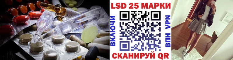 Купить закладки Волгореченск Лсд 25 экстази кислота