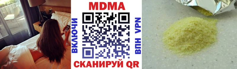Купить закладки  Волгореченск  MDMA кристаллы 