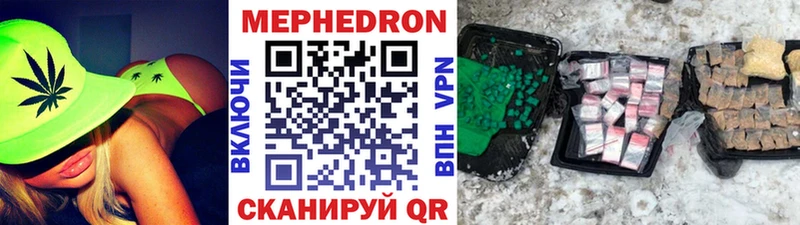 Купить  Волгореченск  МЕФ мяу мяу 