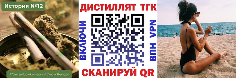 Дистиллят ТГК концентрат  Купить  Волгореченск 